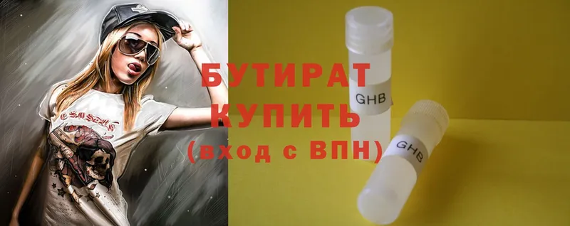 Бутират 1.4BDO  Корсаков 