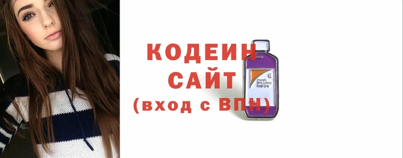 Codein Purple Drank  Корсаков 