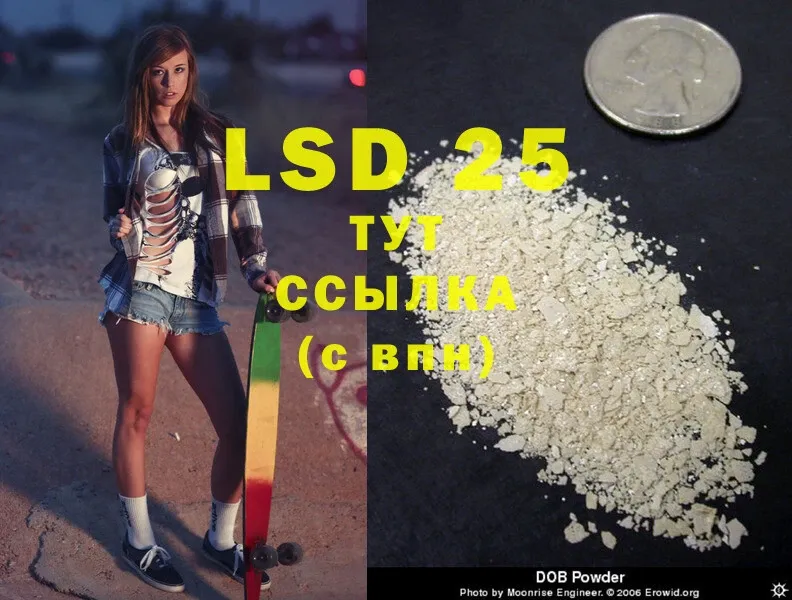 LSD-25 экстази ecstasy  где купить наркоту  Корсаков 