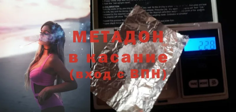 Метадон methadone  ссылка на мегу как войти  shop как зайти  Корсаков 